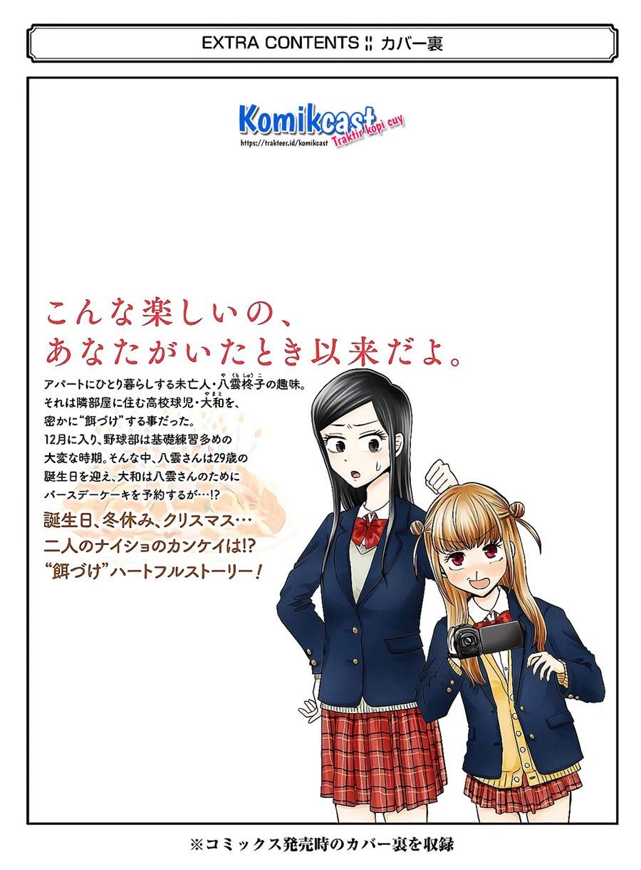 yakumo-san-wa-edzuke-ga-shitai - Chapter: 64.5