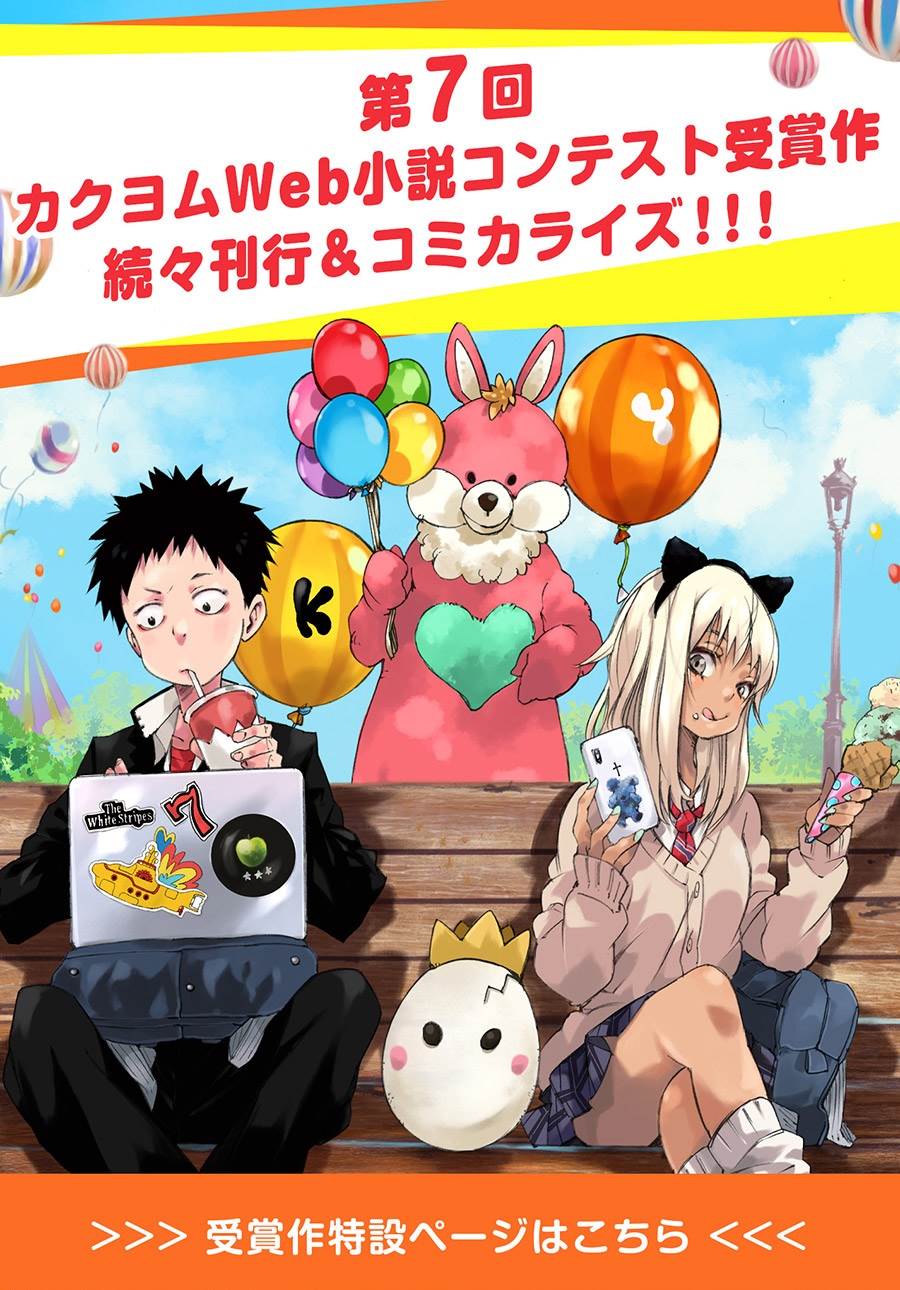isekai-saikouhou-no-guild-leader - Chapter: 8.1