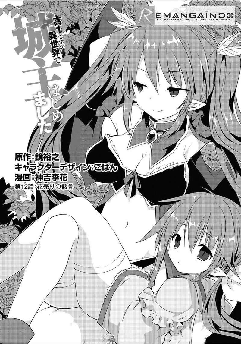 kou-1-desu-ga-isekai-de-joushu-hajimemashita - Chapter: 12