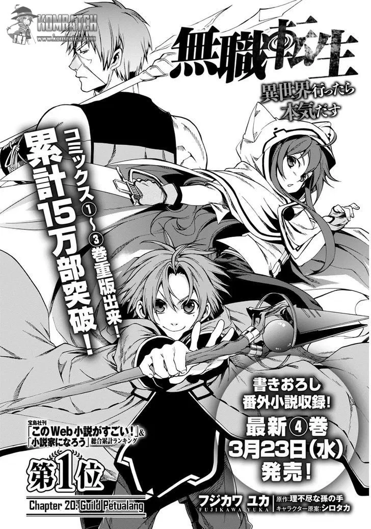 mushoku-tensei-isekai-ittara-honki-dasu - Chapter: 20