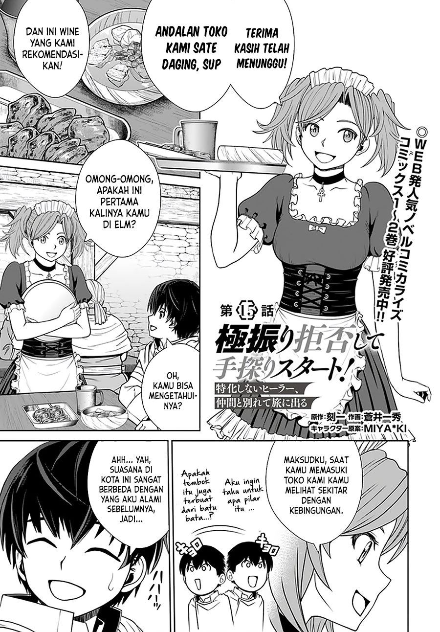 gokufuri-kyohi-shite-tesaguri-starto - Chapter: 15