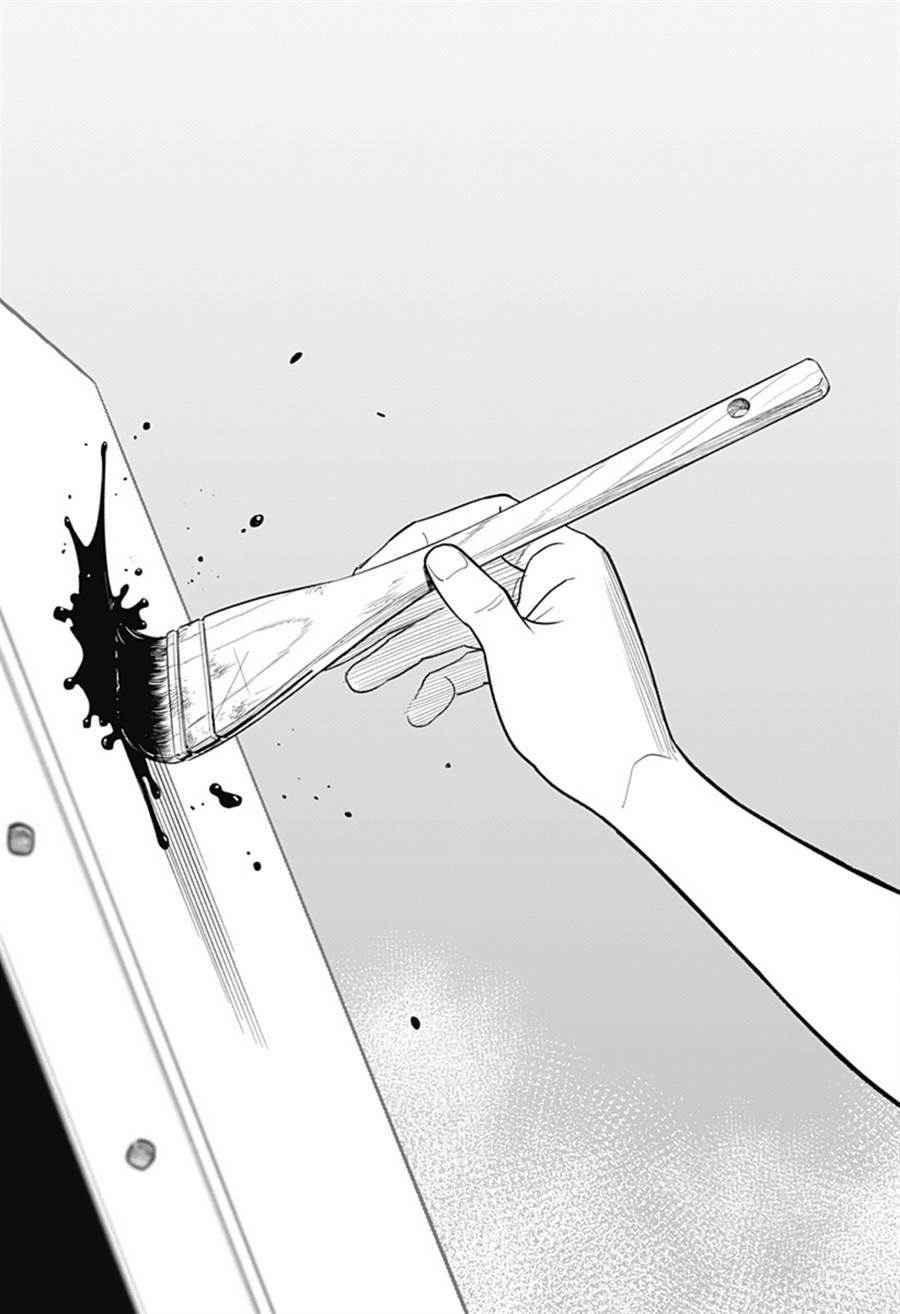 hanninmae-no-koibito - Chapter: 24
