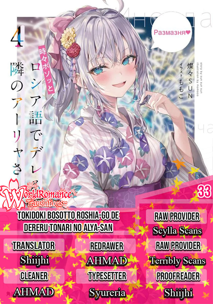 tokidoki-bosotto-roshiago-de-dereru-tonari-no-alya-san - Chapter: 33