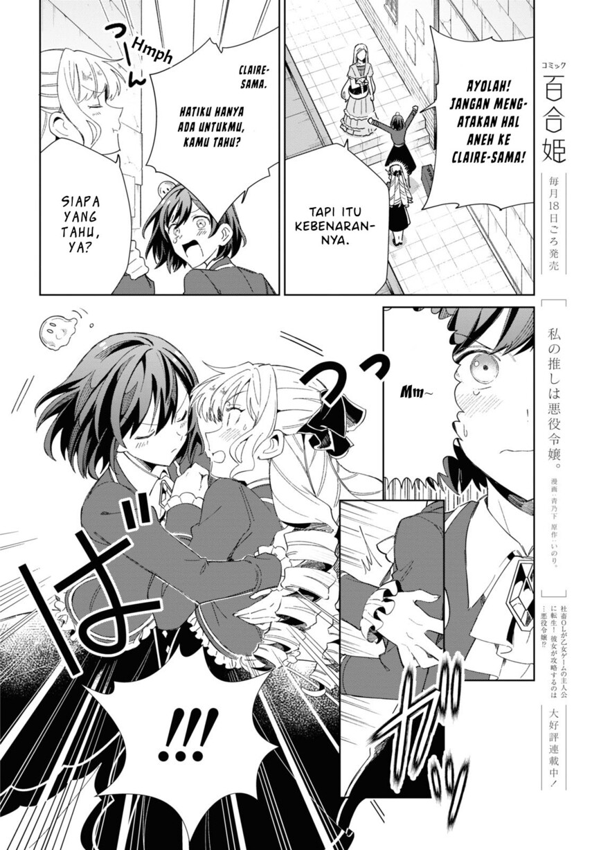 watashi-no-oshi-wa-akuyaku-reijou - Chapter: 27