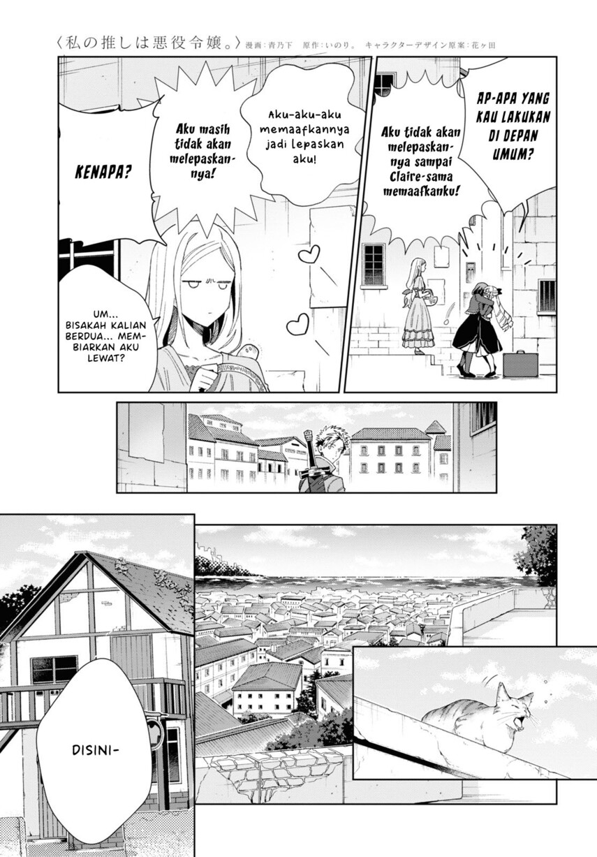 watashi-no-oshi-wa-akuyaku-reijou - Chapter: 27