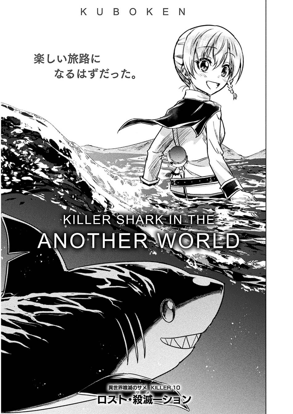 isekai-kuimetsu-no-same - Chapter: 10