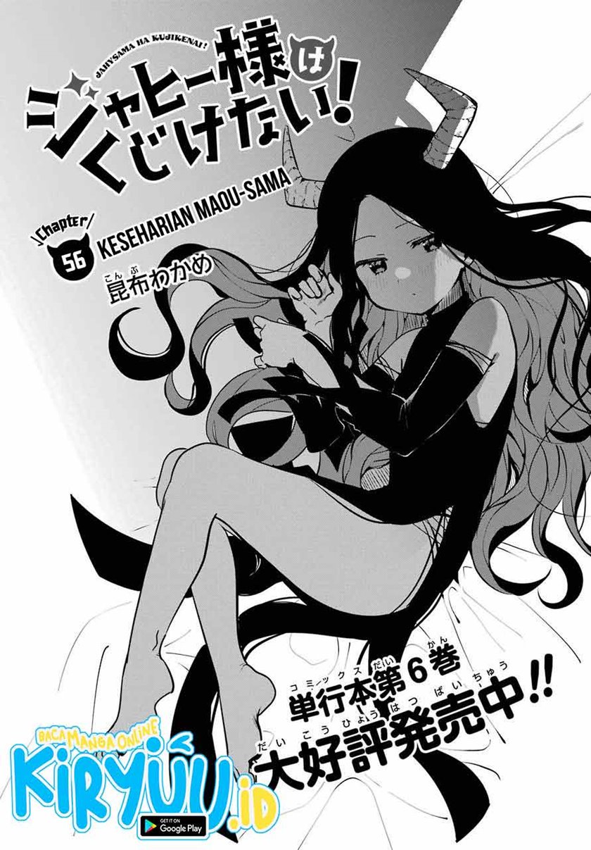 jahy-sama-wa-kujikenai - Chapter: 56