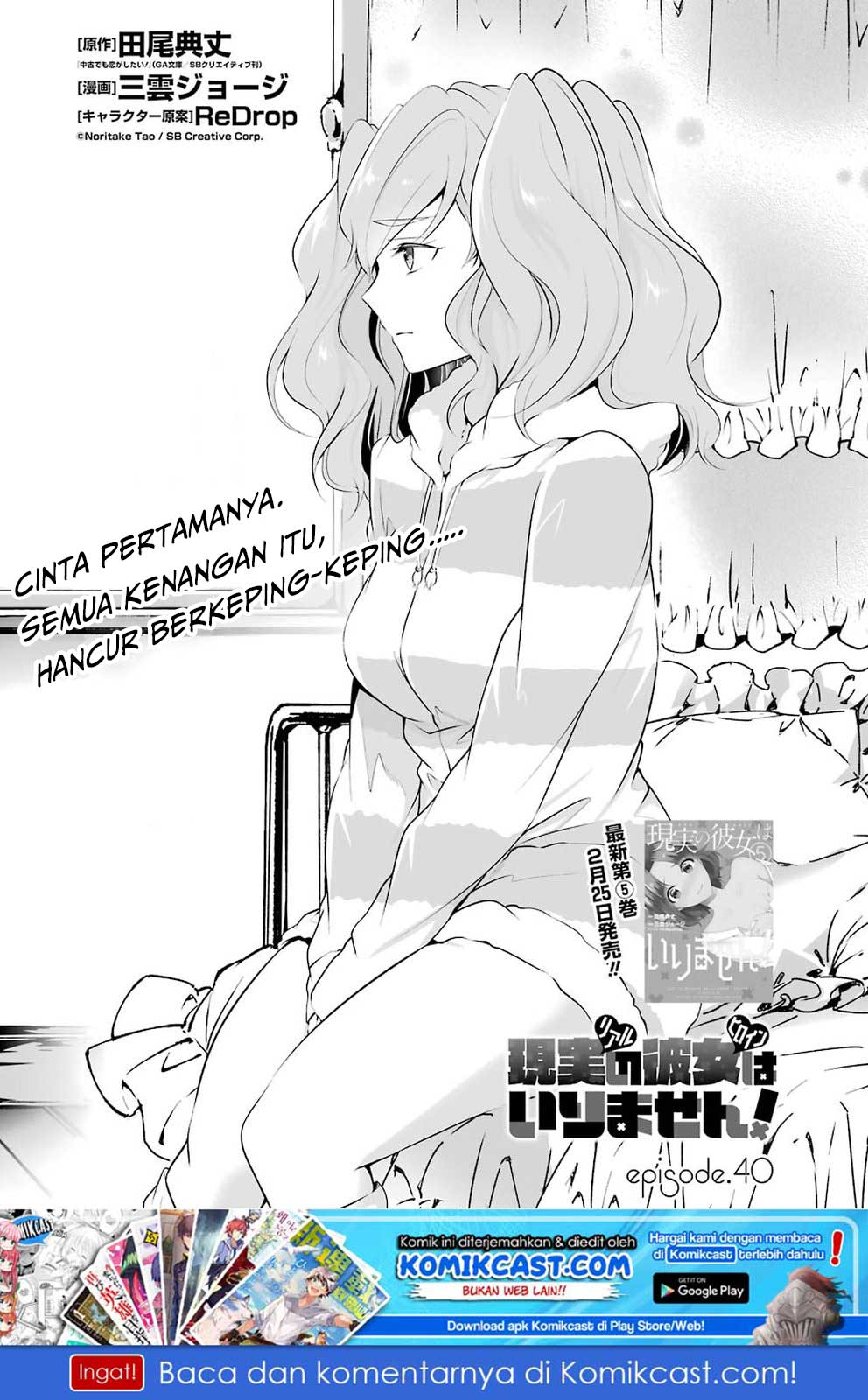 chuuko-demo-koi-ga-shitai - Chapter: 40