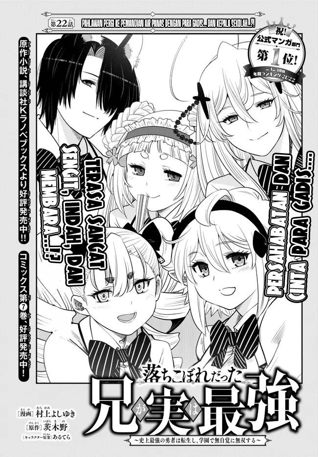 ochikobore-datta-ani-ga-jitsuha-saikyou-shijou-saikyou-no-yuusha-wa-tensei-shi-gakuen-de-mujikaku-ni-musou-suru - Chapter: 22