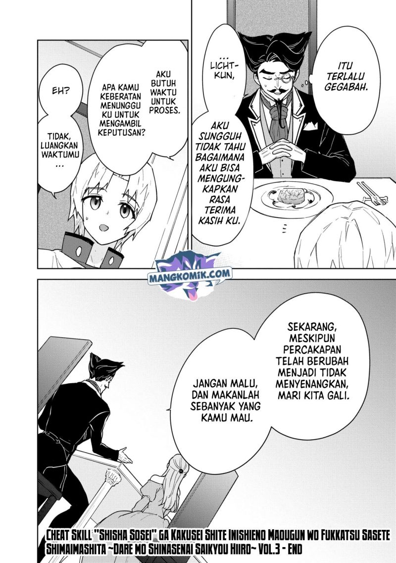 cheat-skill-shisha-sosei-ga-kakusei-shite-inishieno-maougun-wo-fukkatsu-sasete-shimaimashita-dare-mo-shinasenai-saikyou-hiiro - Chapter: 18