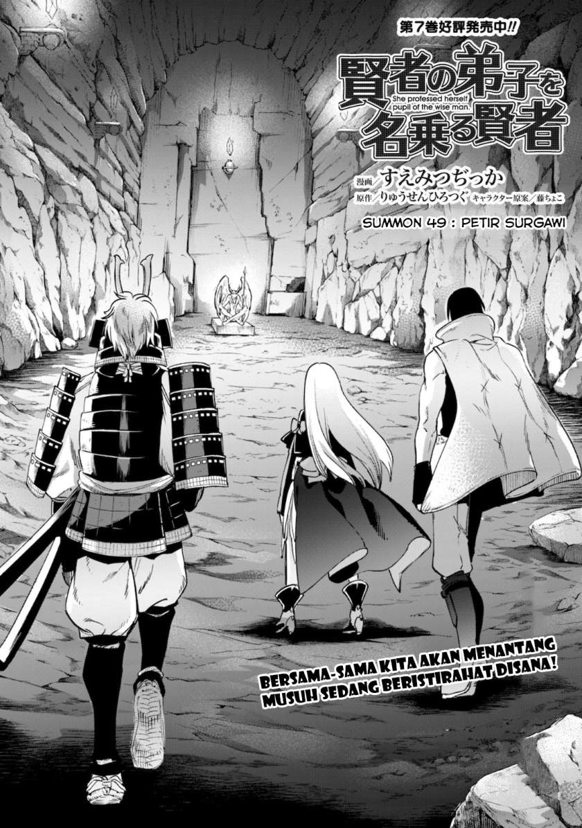 kenja-no-deshi-wo-nanoru-kenja - Chapter: 49