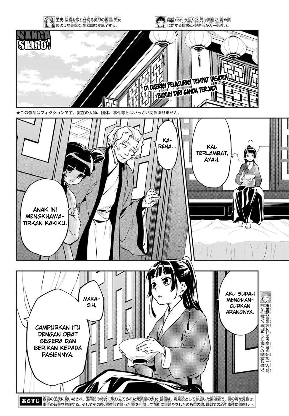 kusuriya-no-hitorigoto - Chapter: 12