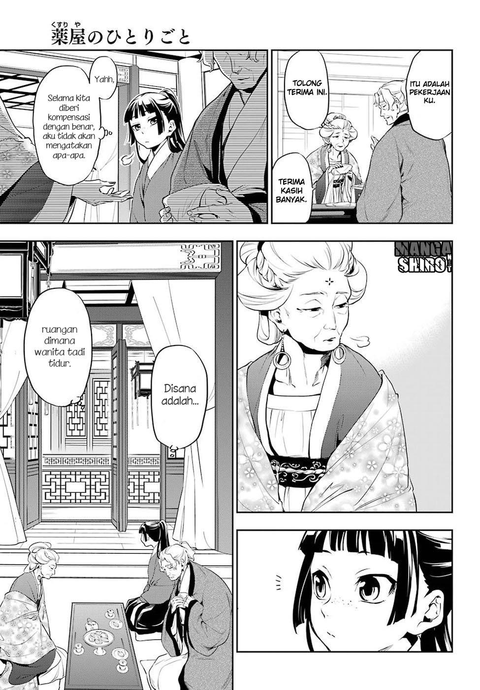 kusuriya-no-hitorigoto - Chapter: 12