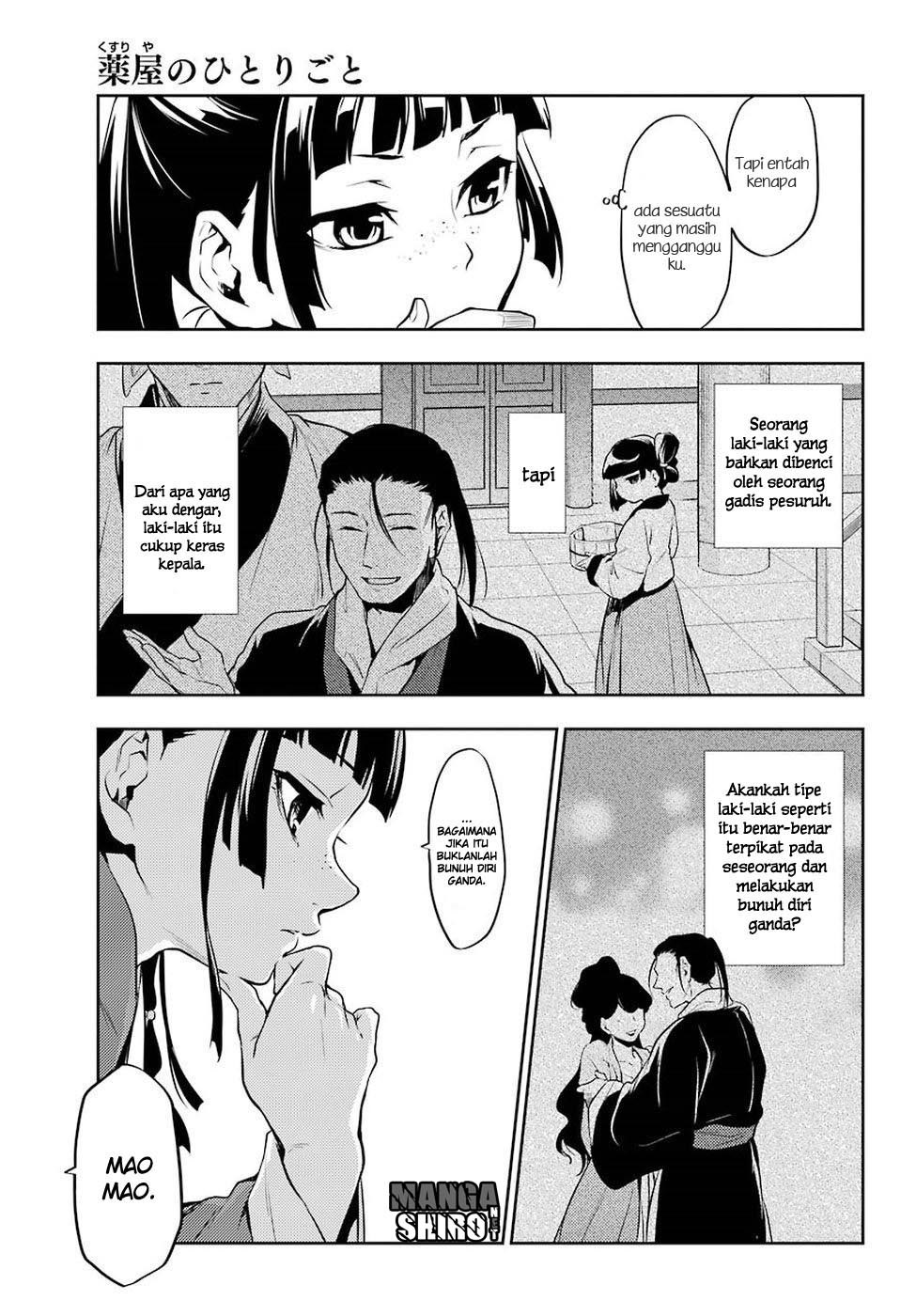 kusuriya-no-hitorigoto - Chapter: 12