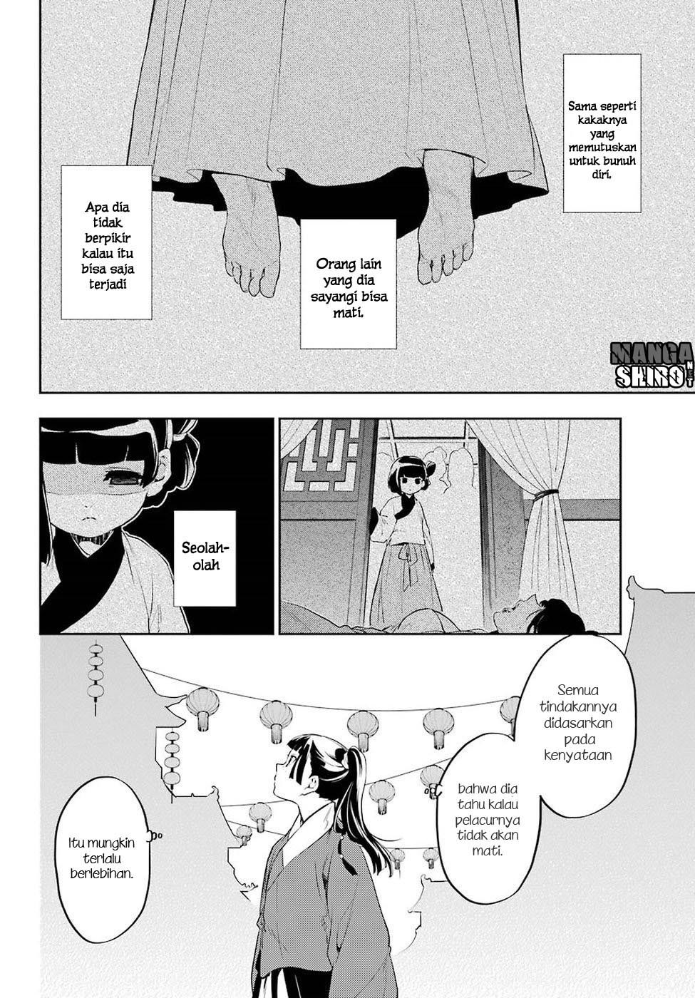 kusuriya-no-hitorigoto - Chapter: 12