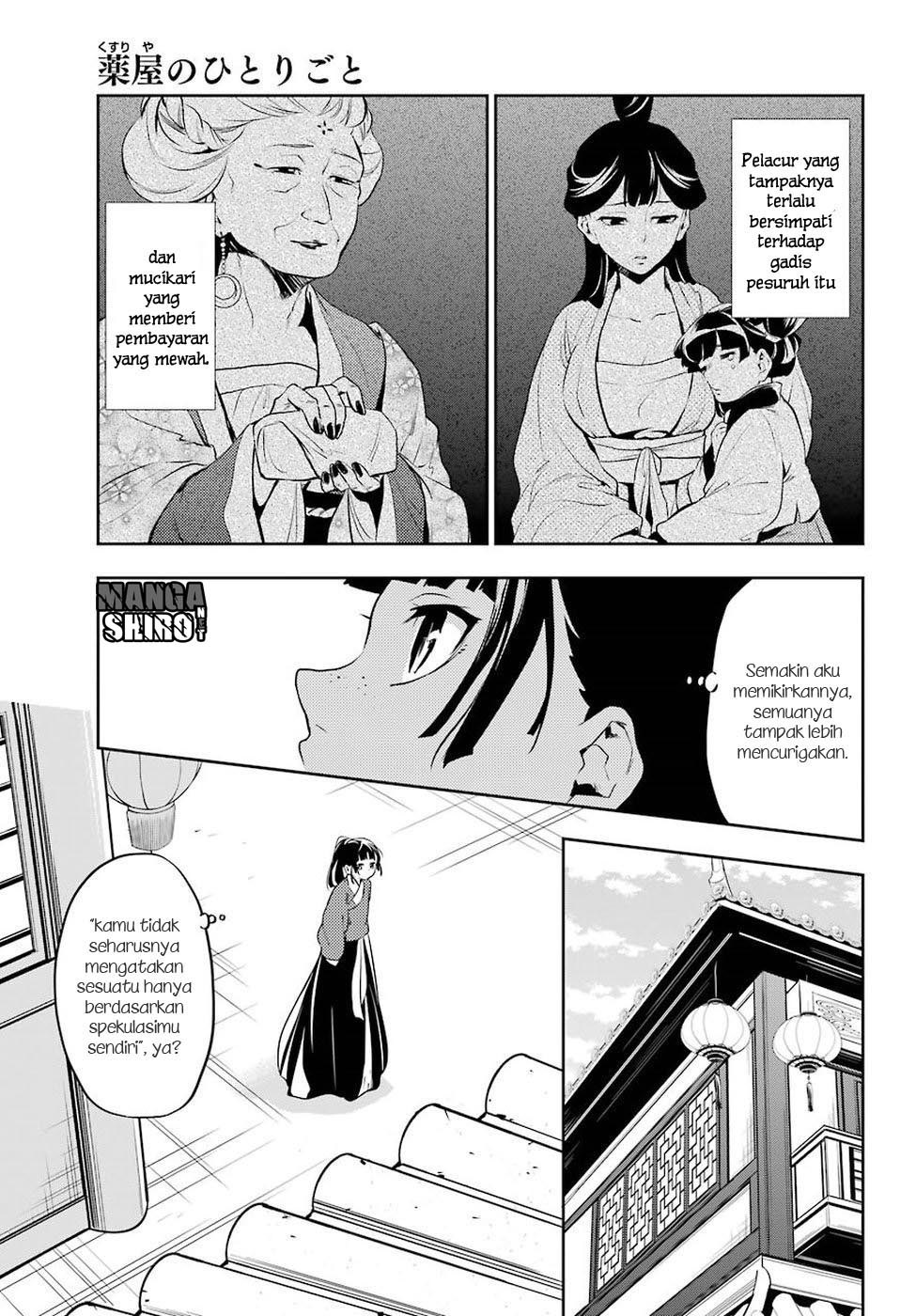 kusuriya-no-hitorigoto - Chapter: 12