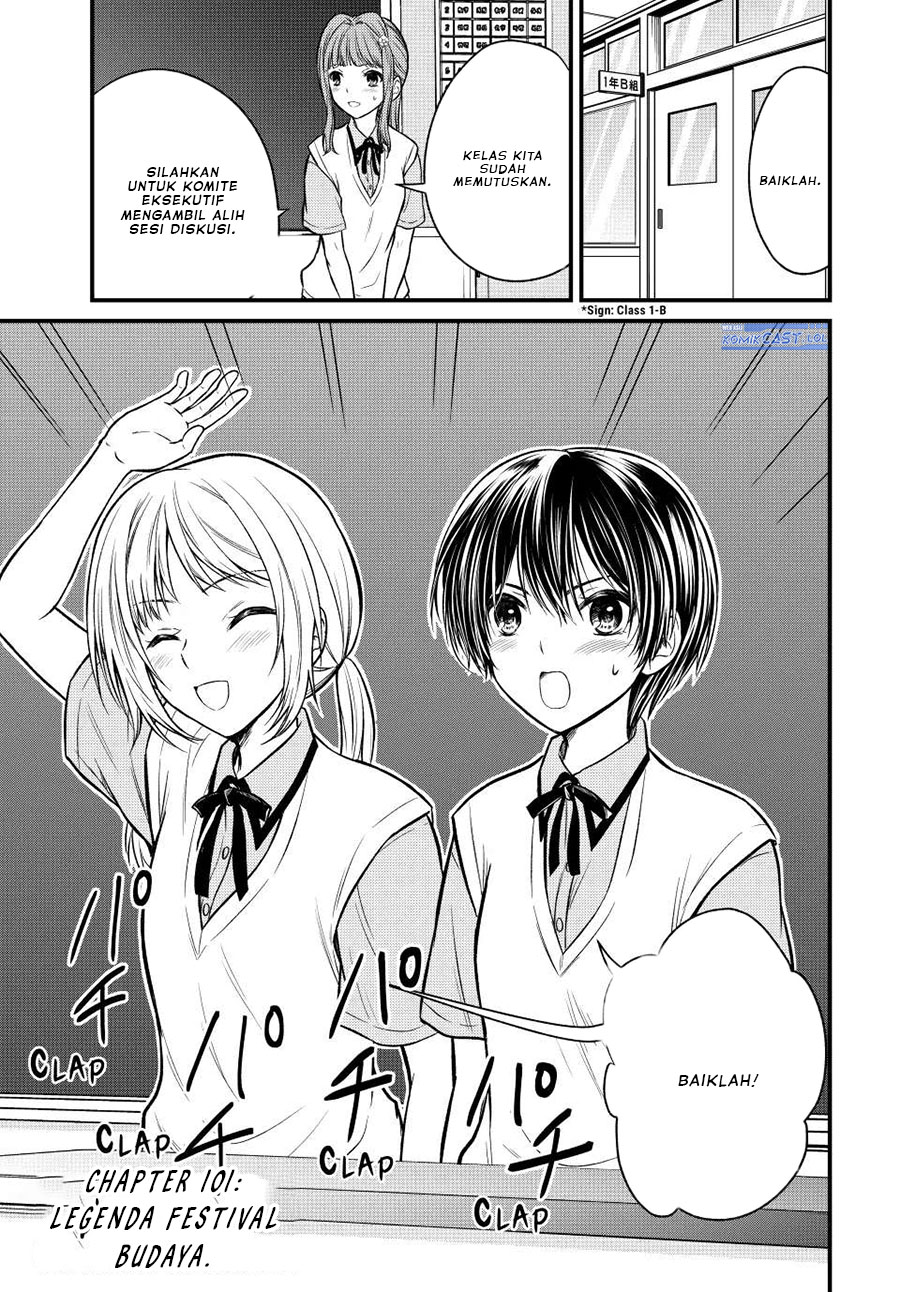 ojousama-no-shimobe - Chapter: 101