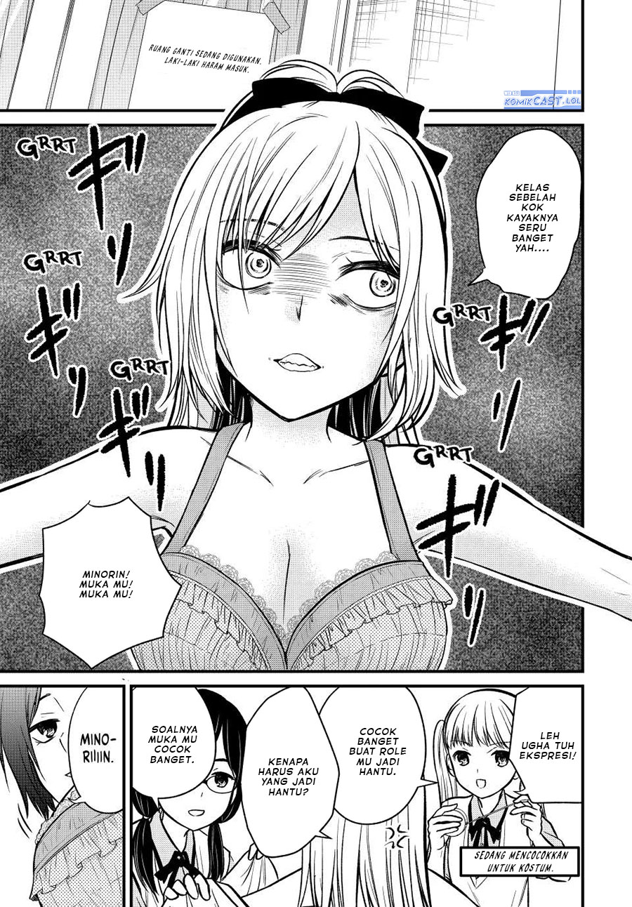 ojousama-no-shimobe - Chapter: 101