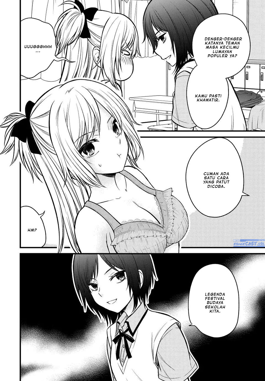 ojousama-no-shimobe - Chapter: 101