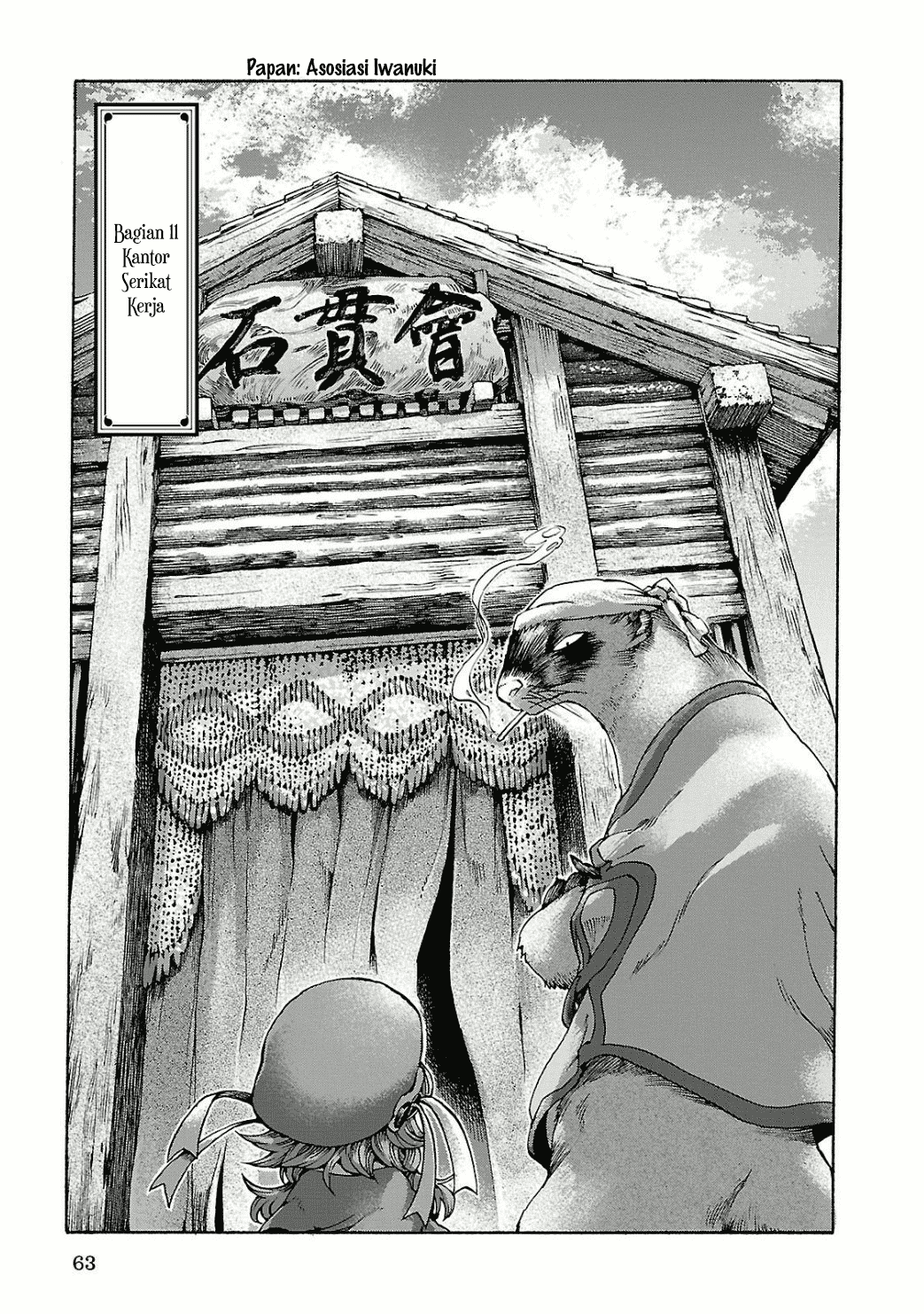 hakumei-to-mikochi - Chapter: 11