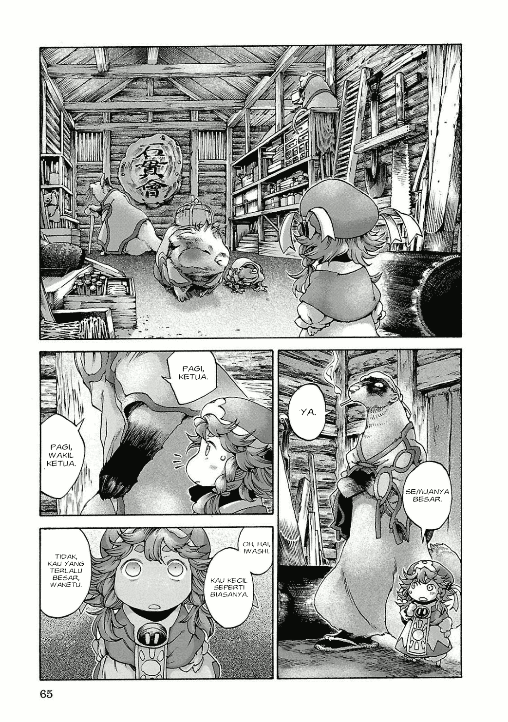 hakumei-to-mikochi - Chapter: 11