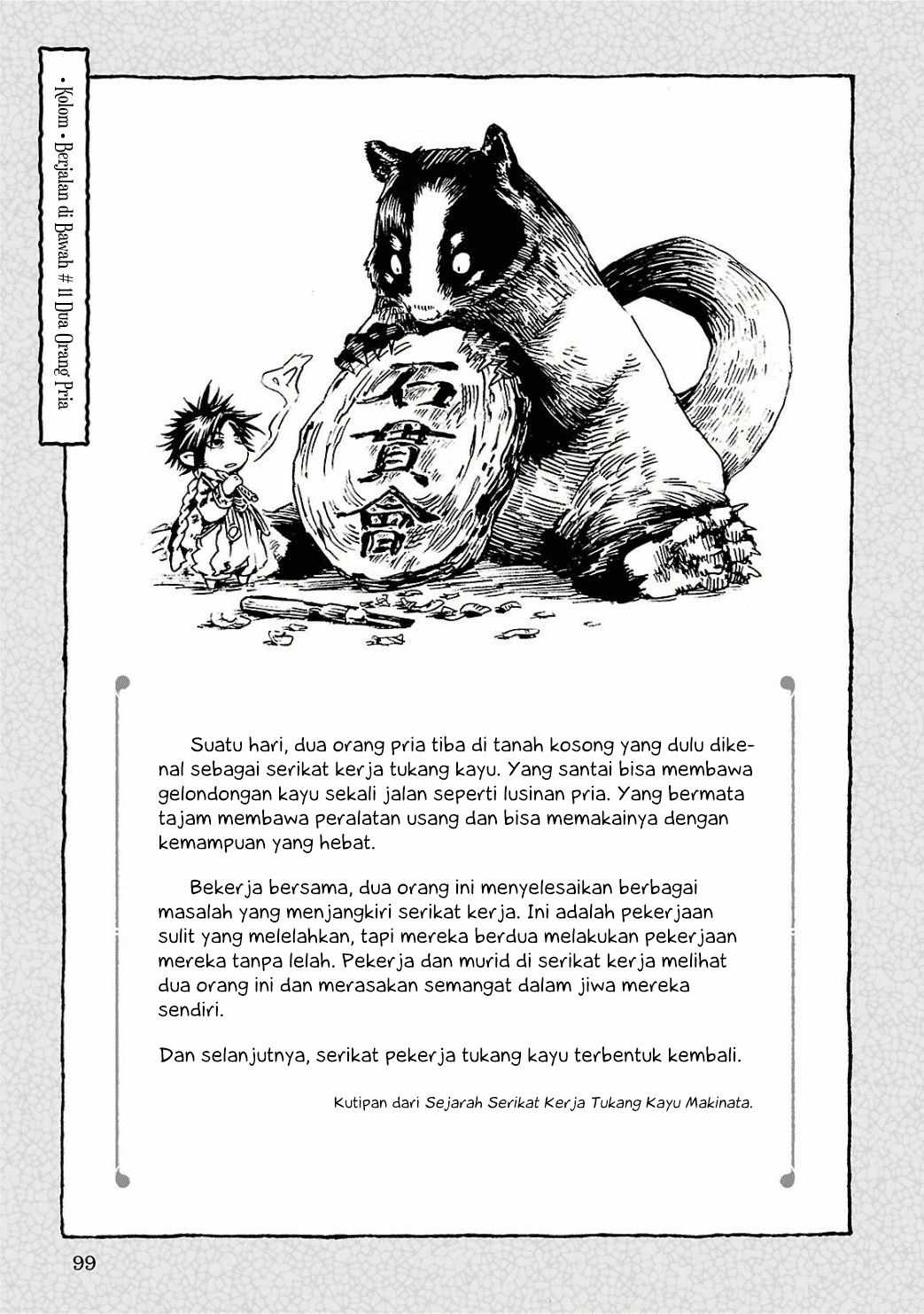 hakumei-to-mikochi - Chapter: 11