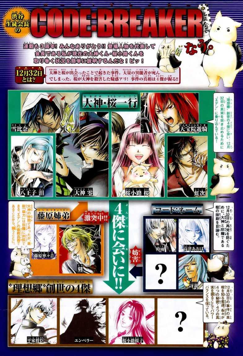 code-breaker - Chapter: 136
