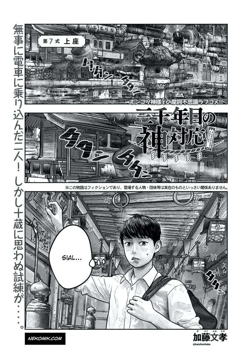 sanzennenme-no-kamitaiou - Chapter: 7