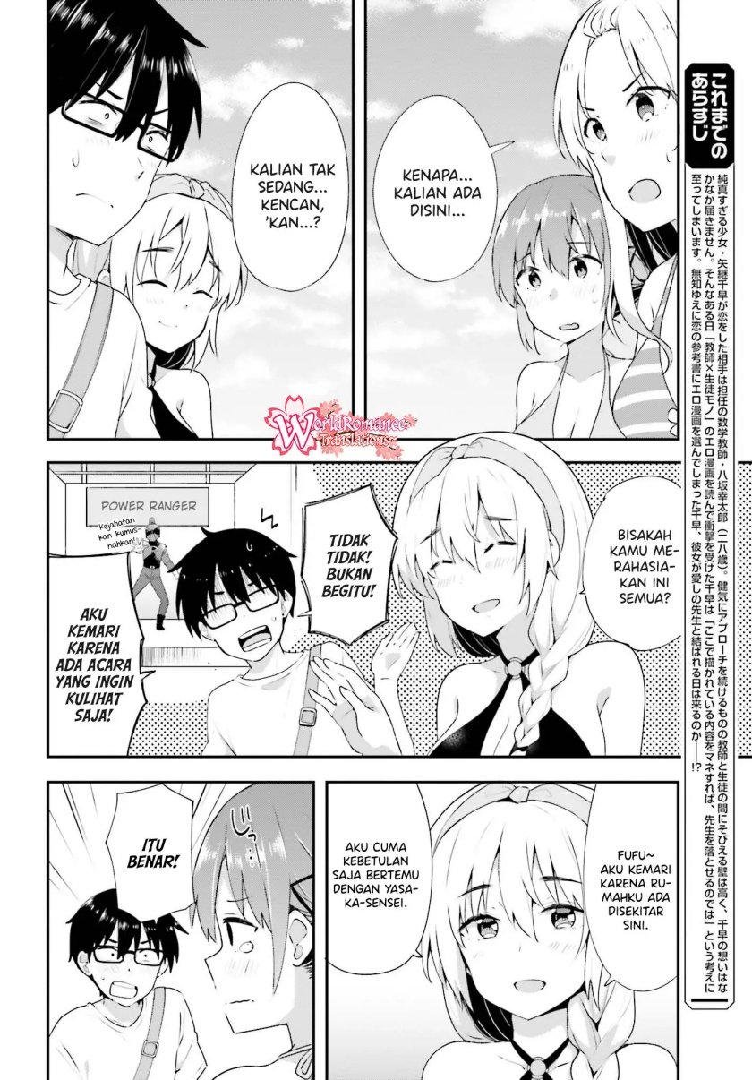 koisuru-otome-wa-eromanga-ni-yume-wo-miru - Chapter: 9