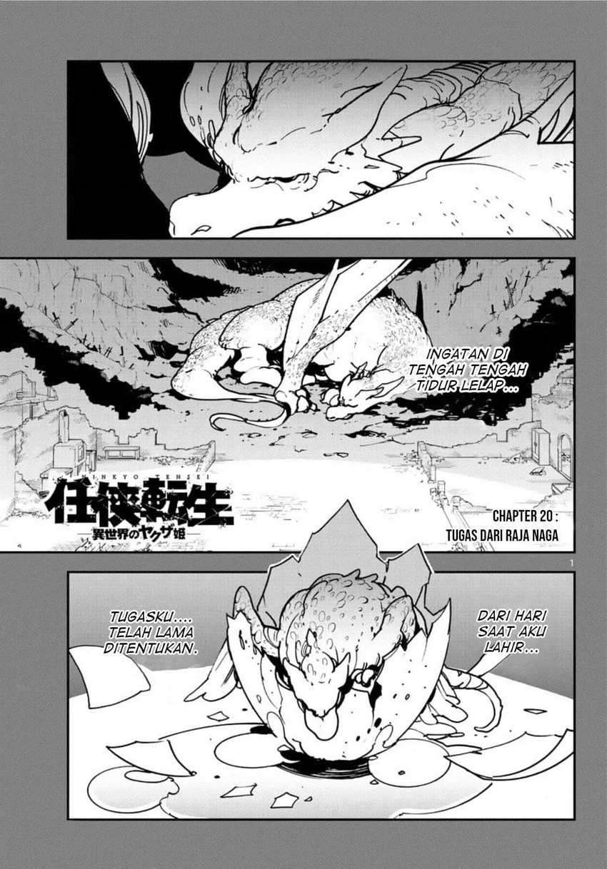 ninkyou-tensei-isekai-no-yakuzahime - Chapter: 20.1