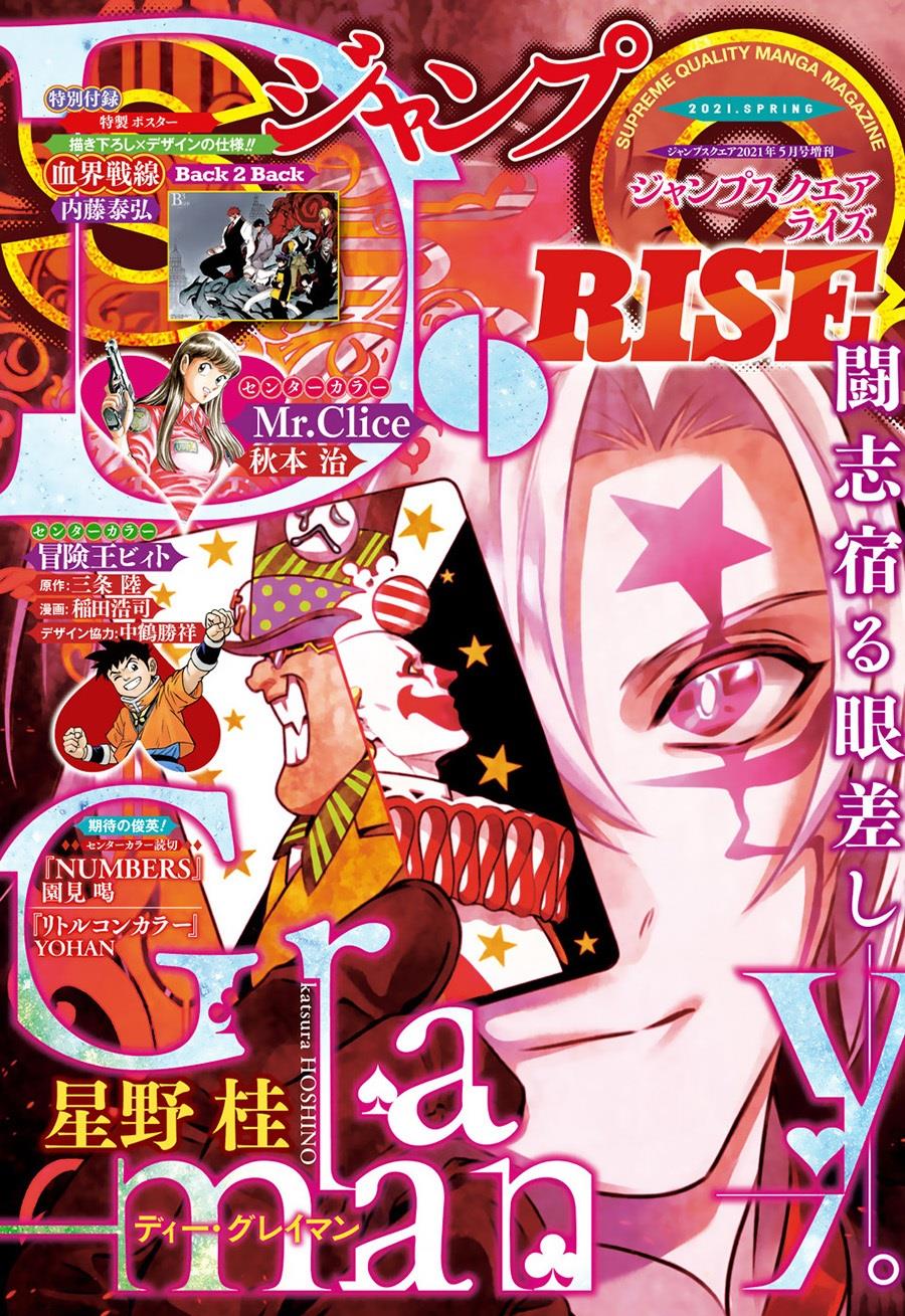 d-gray-man - Chapter: 240