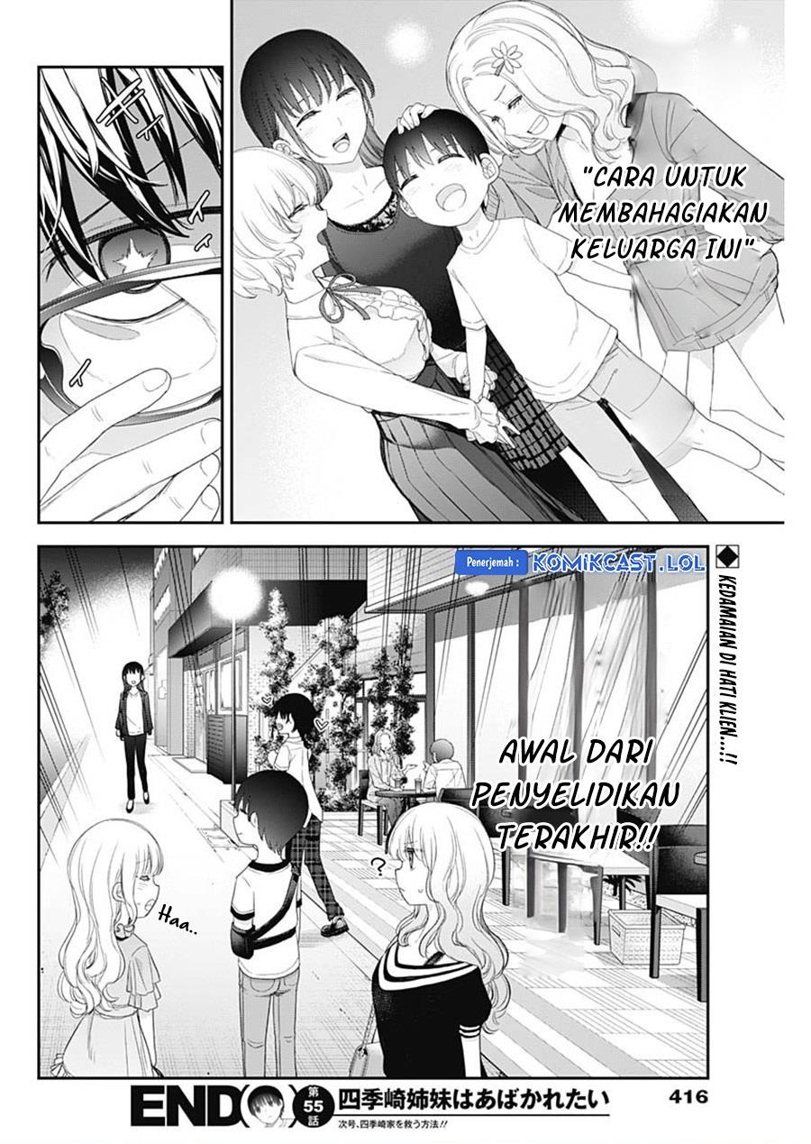 shikisaki-shimai-wa-abakaretai - Chapter: 55