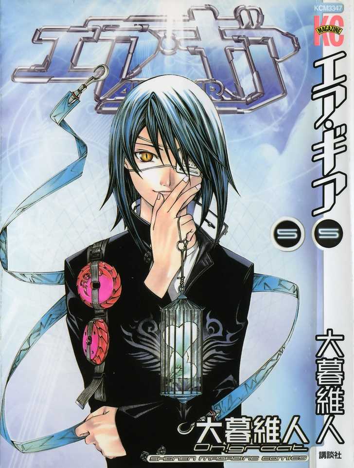 air-gear - Chapter: 33