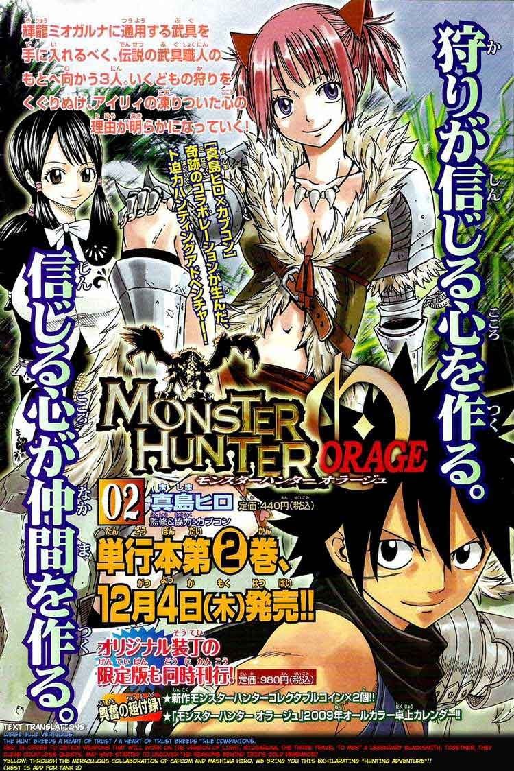 monster-hunter-orage - Chapter: 08