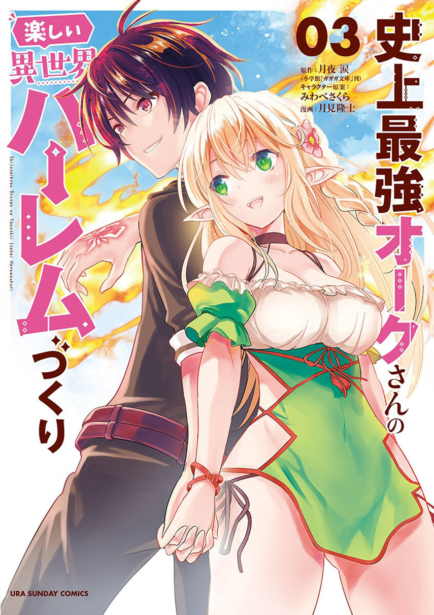 shijou-saikyou-orc-san-no-tanoshii-tanetsuke-harem-zukuri - Chapter: 29