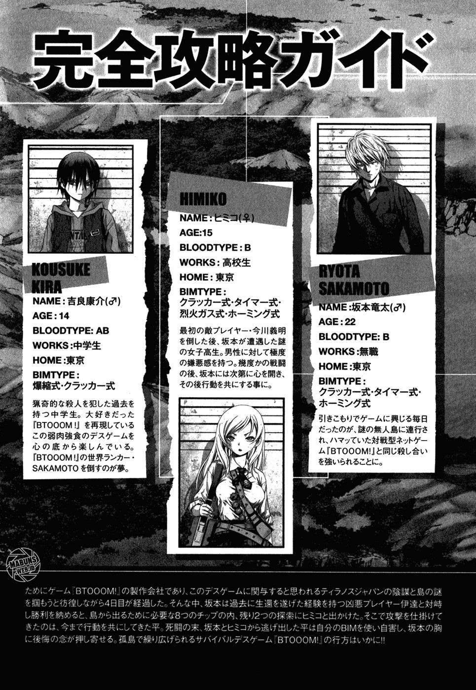 btooom - Chapter: 50