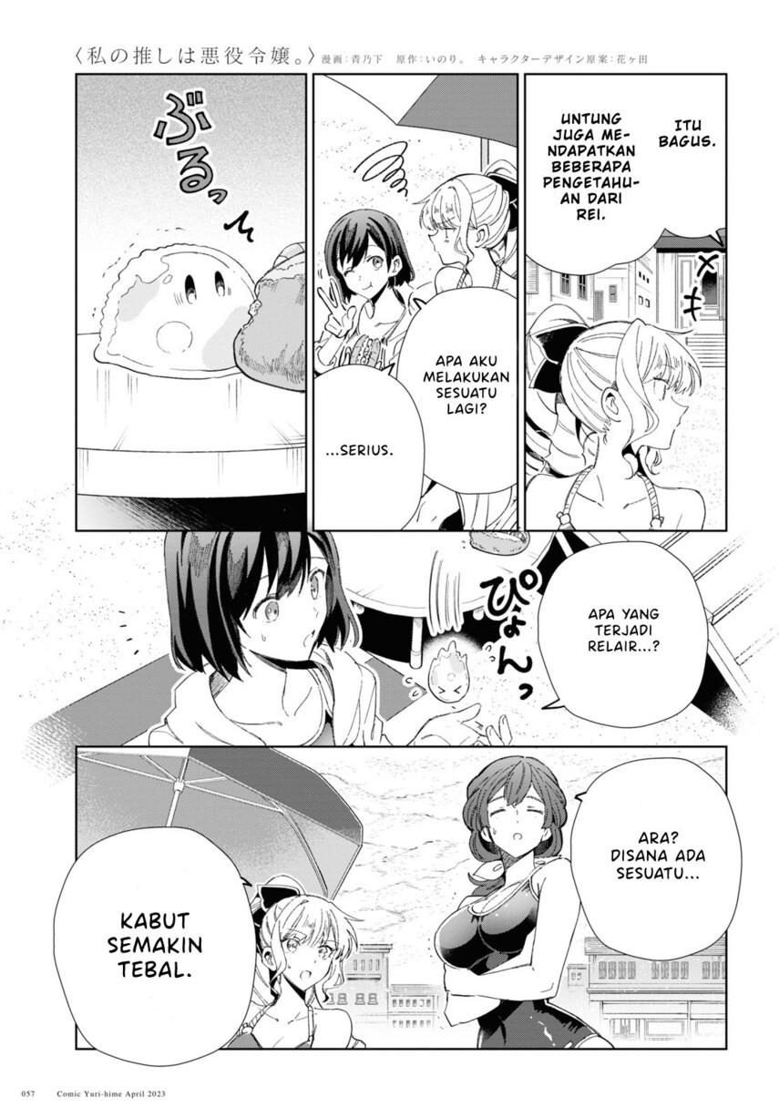 watashi-no-oshi-wa-akuyaku-reijou - Chapter: 28