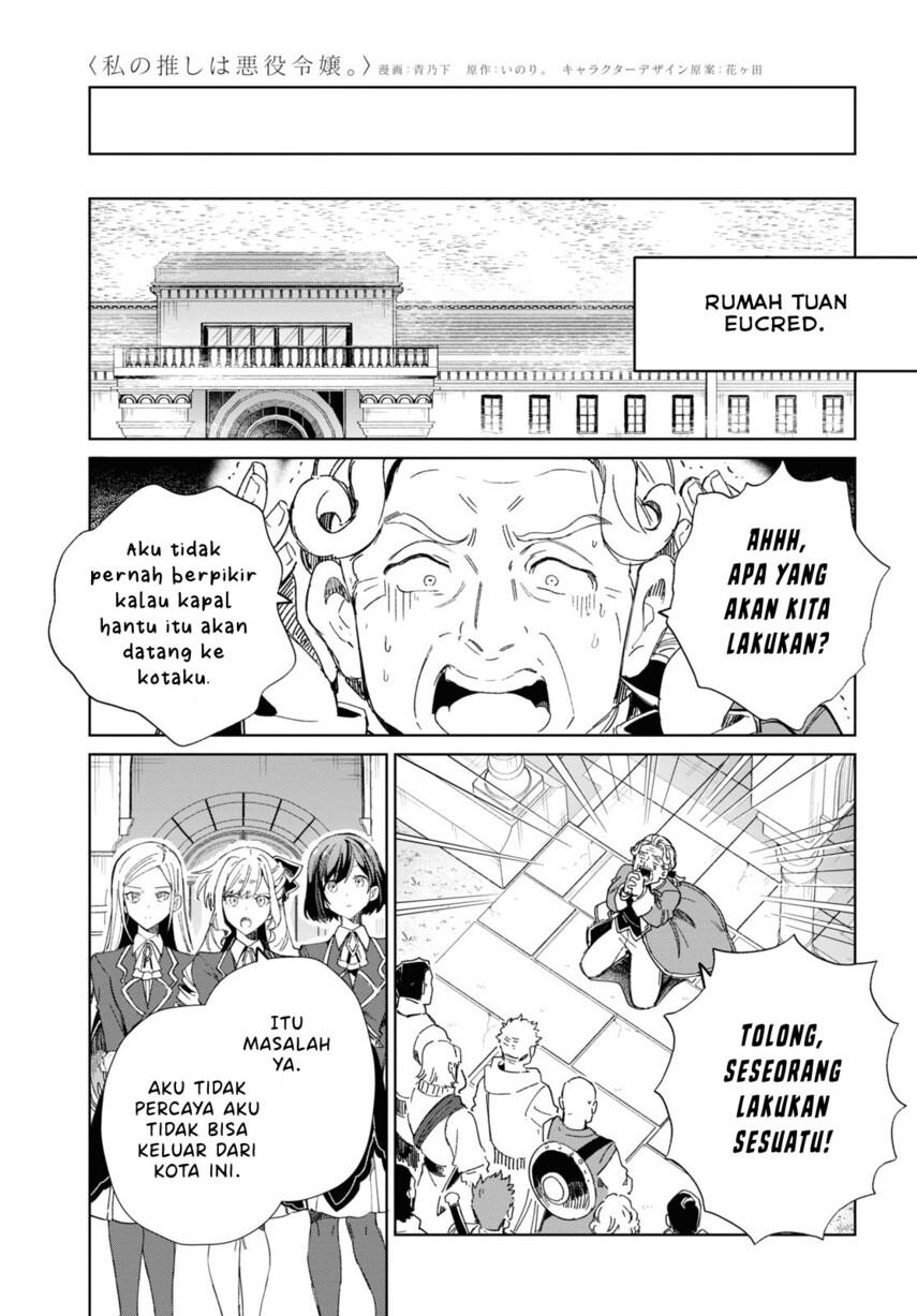 watashi-no-oshi-wa-akuyaku-reijou - Chapter: 28