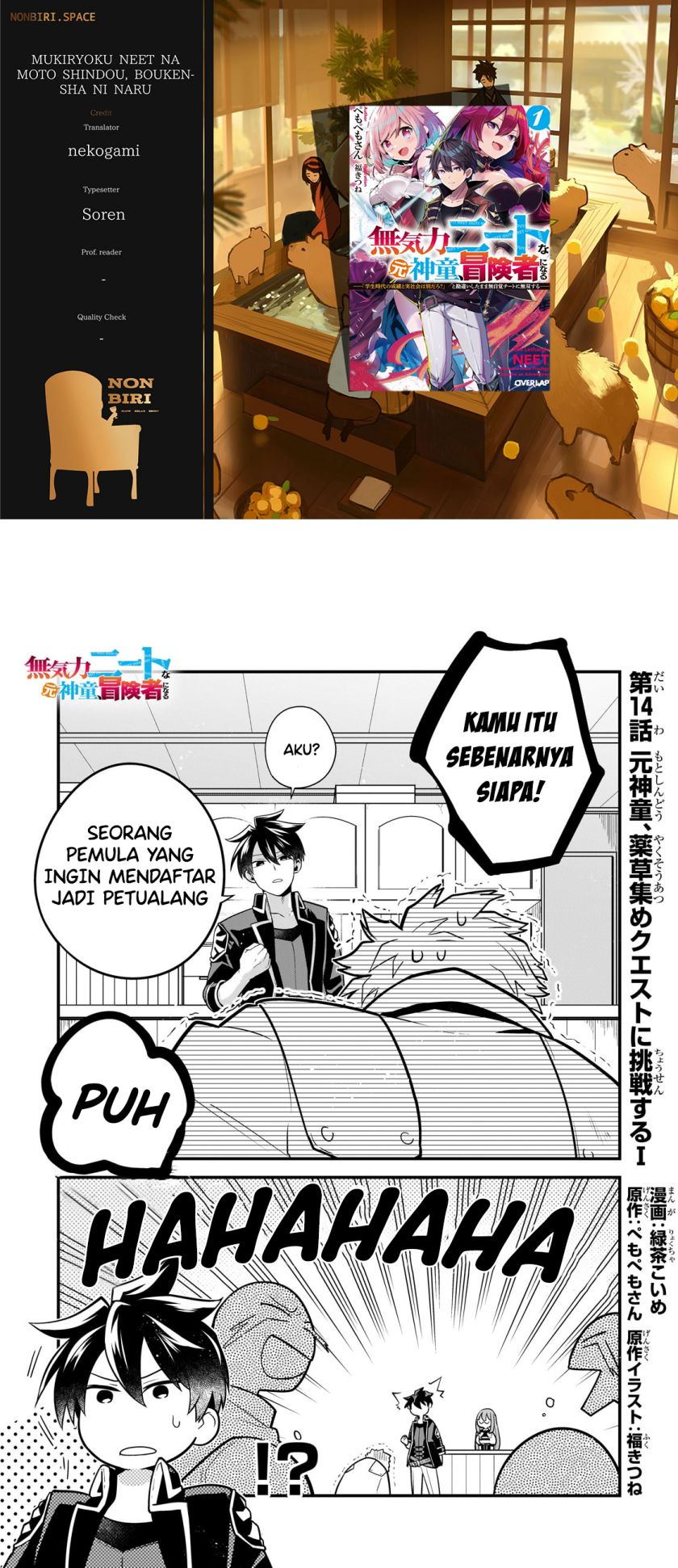 mukiryoku-neet-na-moto-shindou-boukensha-ni-naru - Chapter: 14