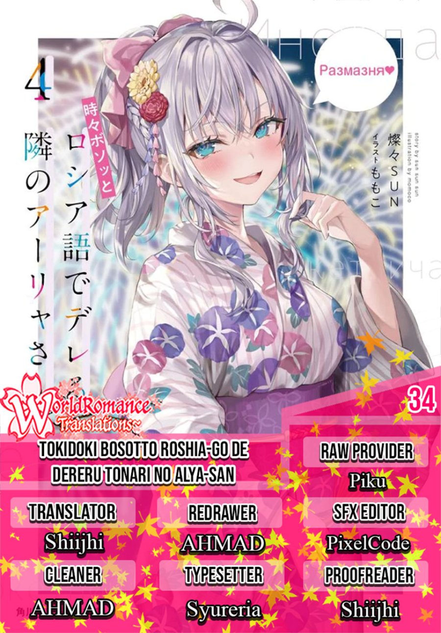 tokidoki-bosotto-roshiago-de-dereru-tonari-no-alya-san - Chapter: 34