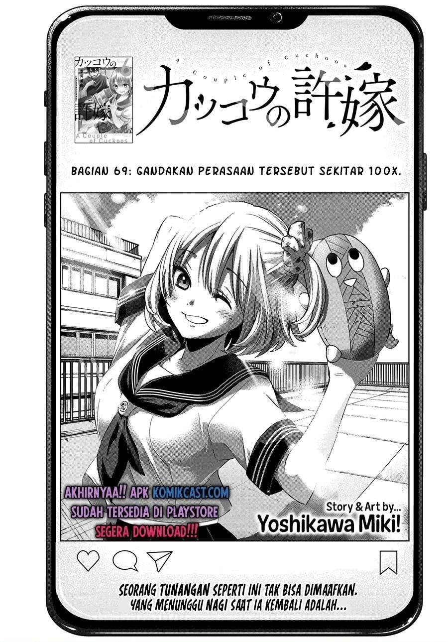 kakkou-no-iinazuke - Chapter: 69