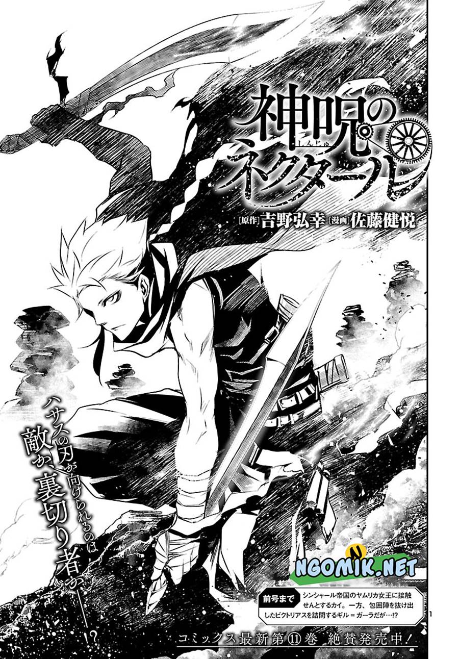 shinju-no-nectar - Chapter: 54