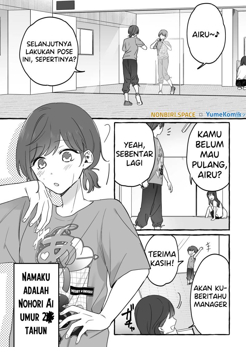 damedol-to-sekai-ni-hitori-dake-no-fan-serialization - Chapter: 12