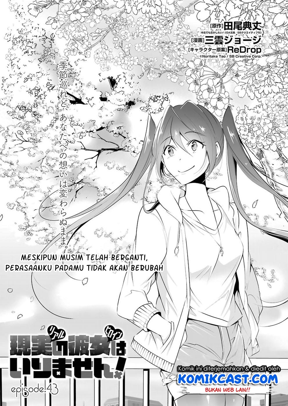 chuuko-demo-koi-ga-shitai - Chapter: 42