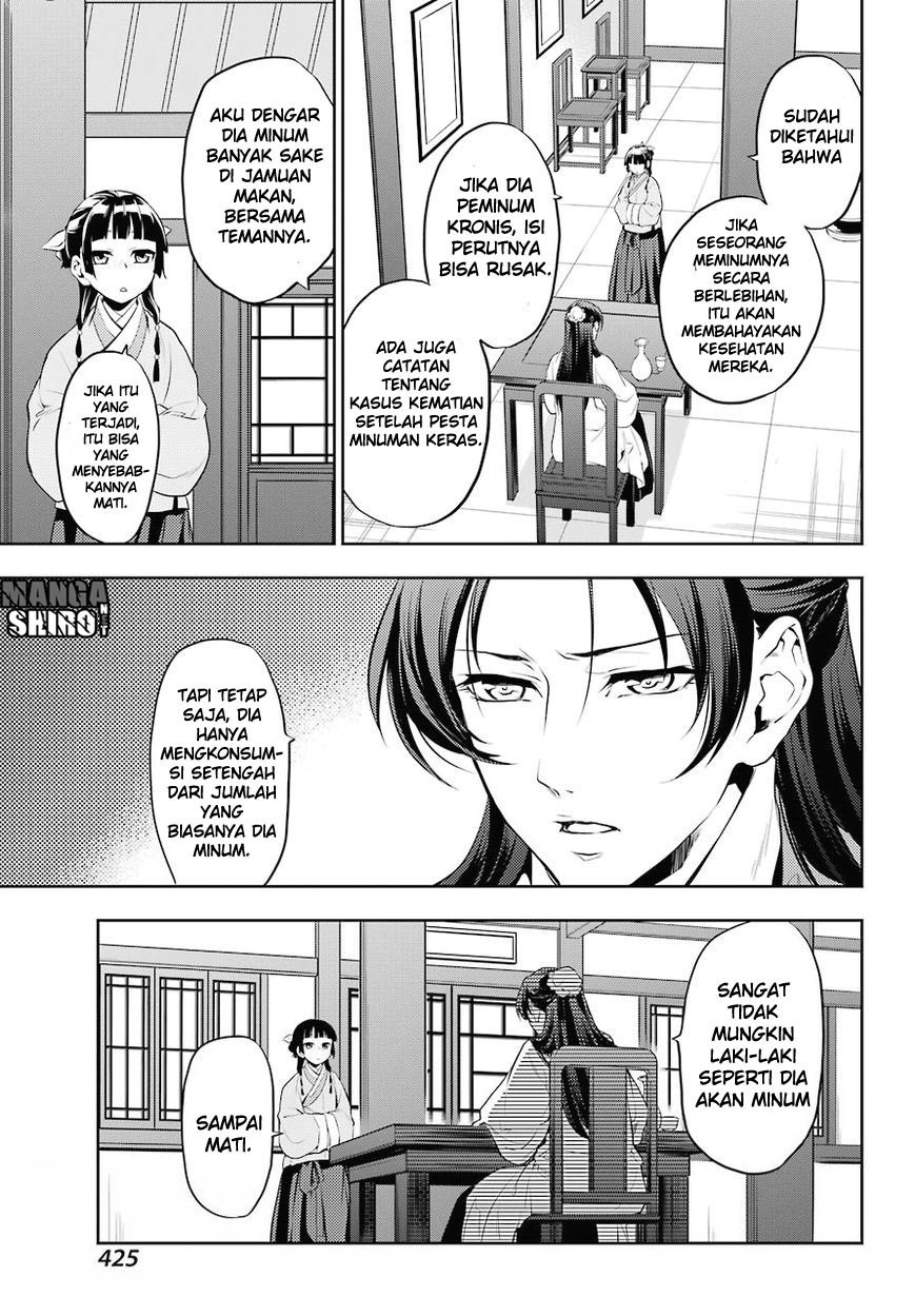 kusuriya-no-hitorigoto - Chapter: 13