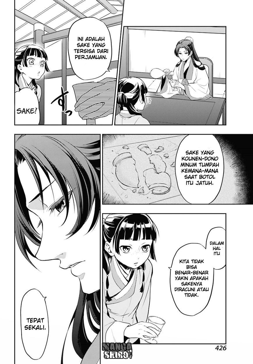 kusuriya-no-hitorigoto - Chapter: 13