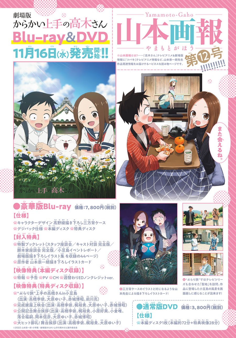 karakai-jouzu-no-takagi-san - Chapter: 166