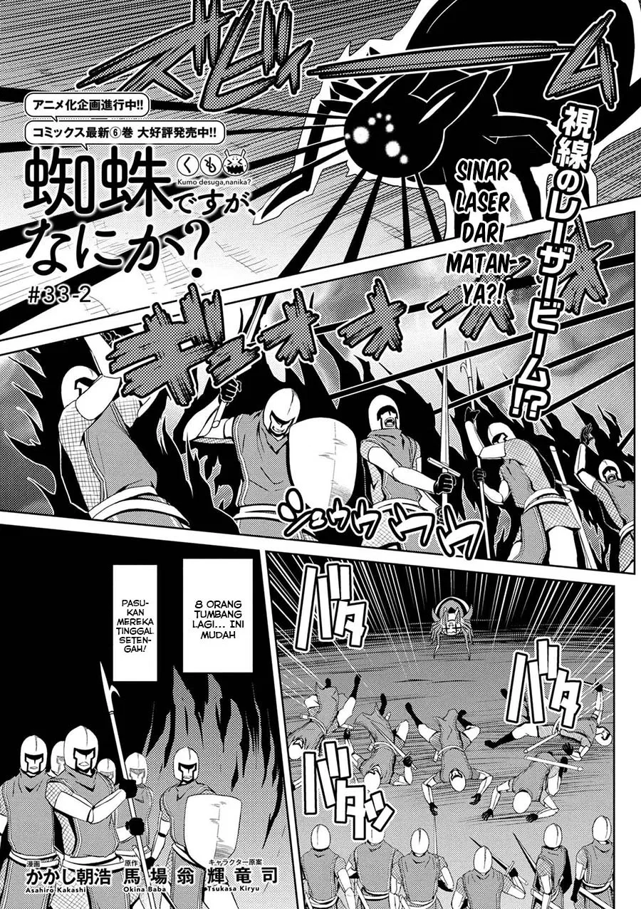 kumo-desu-ga-nani-ka - Chapter: 33.2