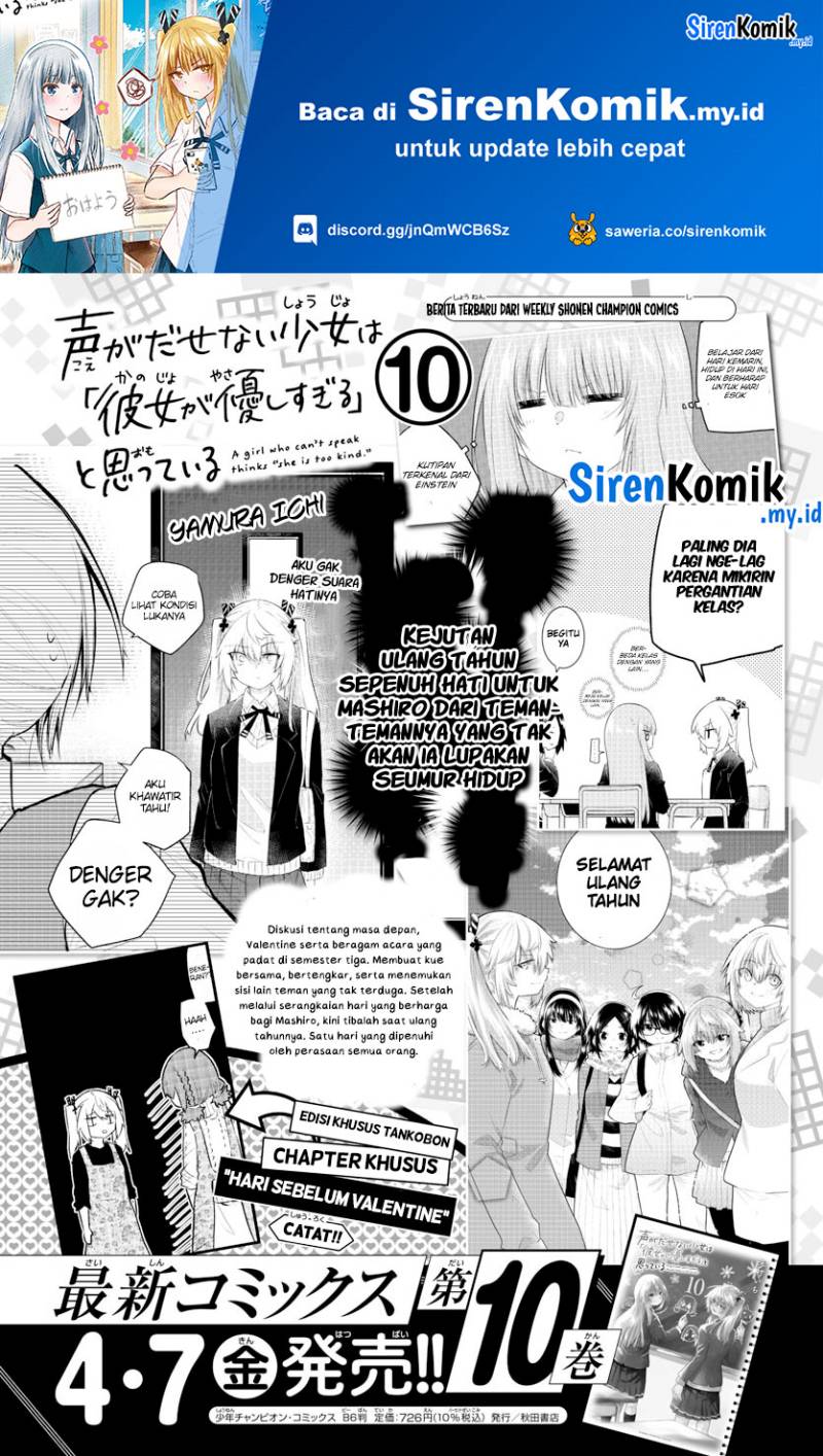 koe-ga-dasenai-shoujo-wa-kanojo-ga-yasashisugiru-to-omotte-iru - Chapter: 155