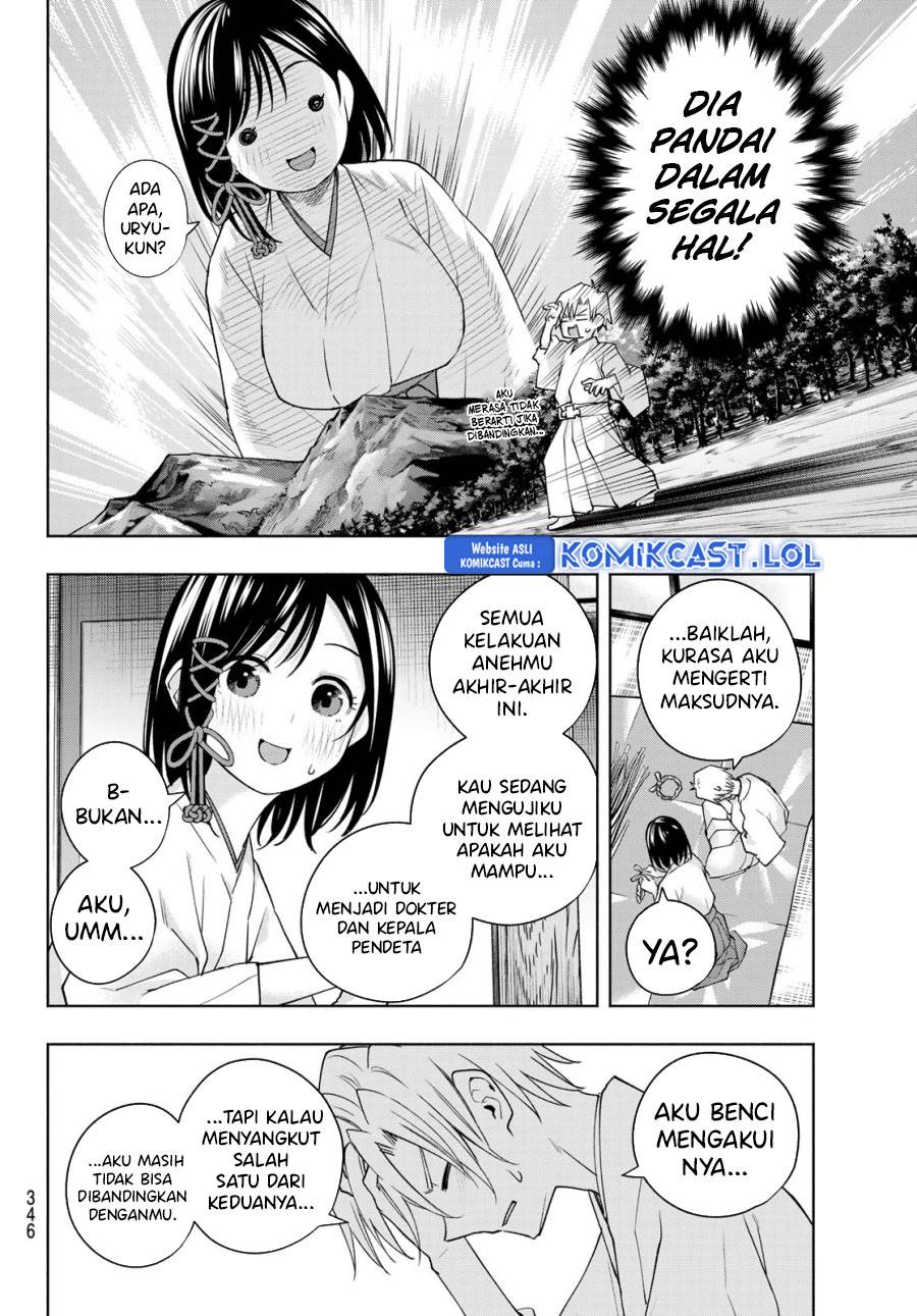 amagami-san-chi-no-enmusubi - Chapter: 114